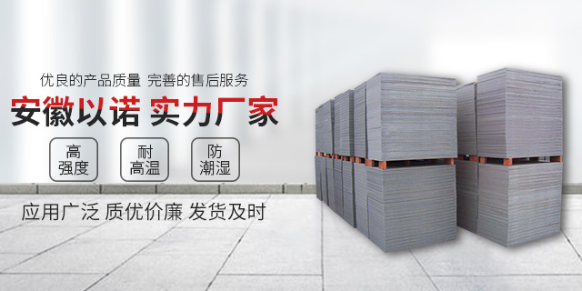 <a href=http://www.fmhorg.cn/ target=_blank class=infotextkey>免燒磚托板</a>變形