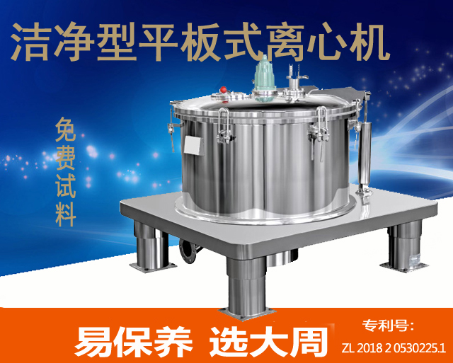 離心機在制藥行業中的應用有哪些突破性進展？